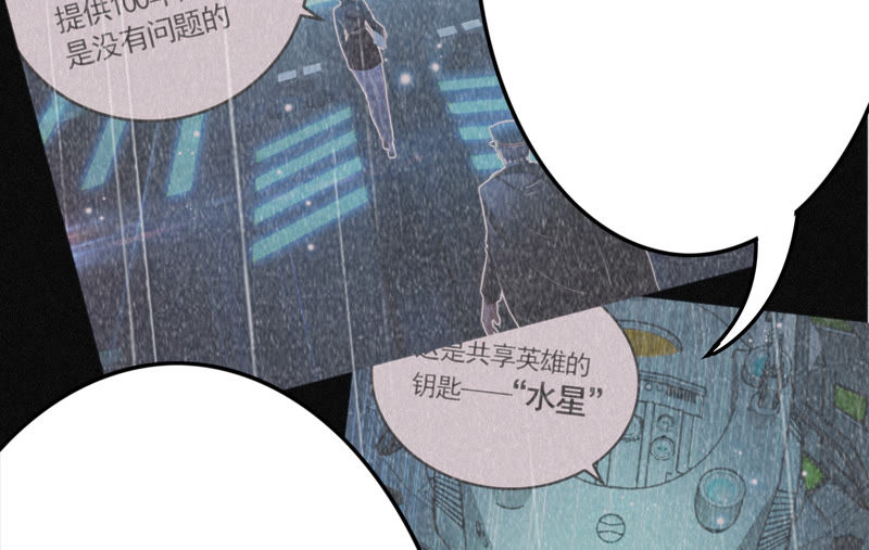 今天地球爆炸了吗韩漫全集-第72话 坠海 上无删减无遮挡章节图片 