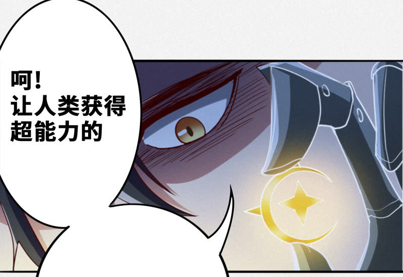 今天地球爆炸了吗韩漫全集-第72话 坠海 上无删减无遮挡章节图片 