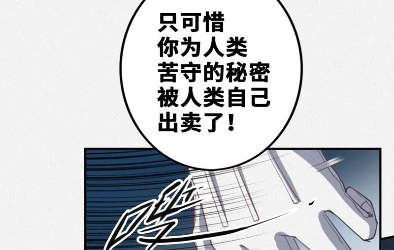 今天地球爆炸了吗韩漫全集-第72话 坠海 上无删减无遮挡章节图片 
