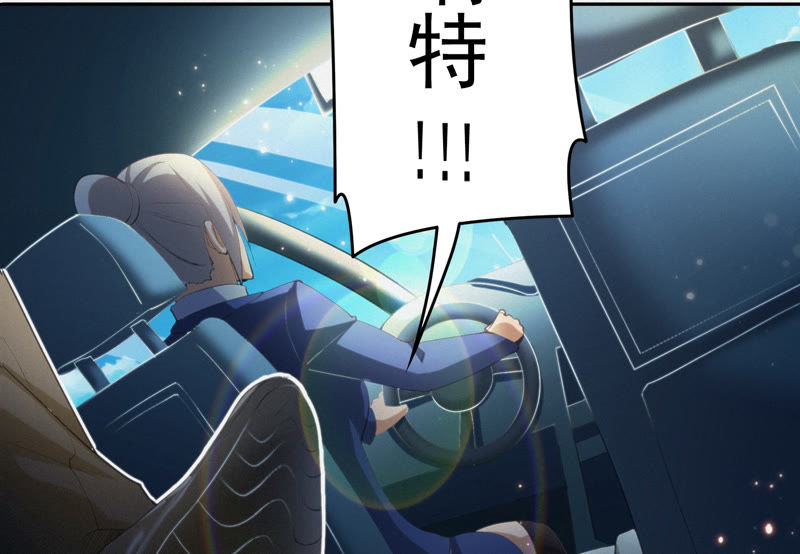 今天地球爆炸了吗韩漫全集-第73话 坠海下无删减无遮挡章节图片 