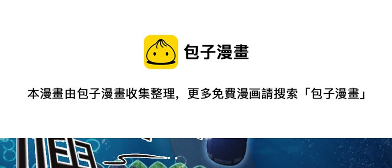 今天地球爆炸了吗韩漫全集-第73话 坠海下无删减无遮挡章节图片 