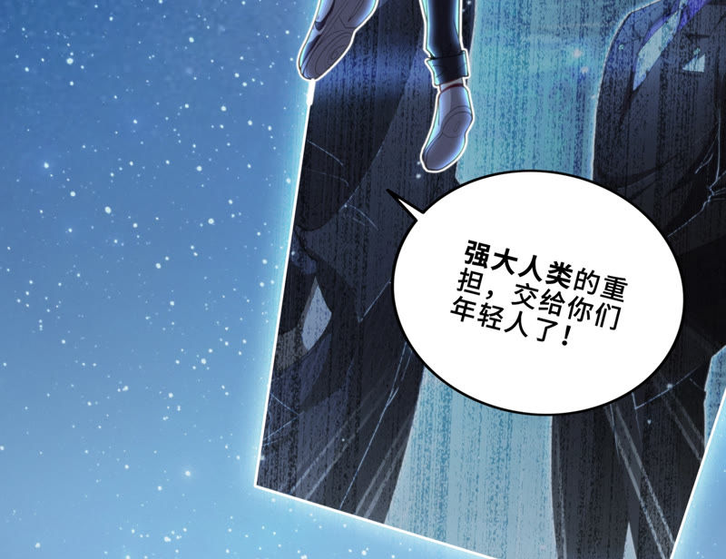 今天地球爆炸了吗韩漫全集-第74话 决斗之晨无删减无遮挡章节图片 