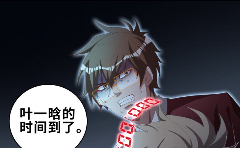 今天地球爆炸了吗韩漫全集-第74话 决斗之晨无删减无遮挡章节图片 