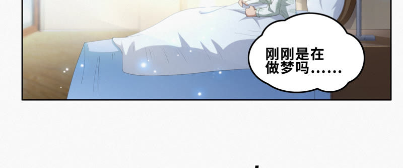 今天地球爆炸了吗韩漫全集-第74话 决斗之晨无删减无遮挡章节图片 