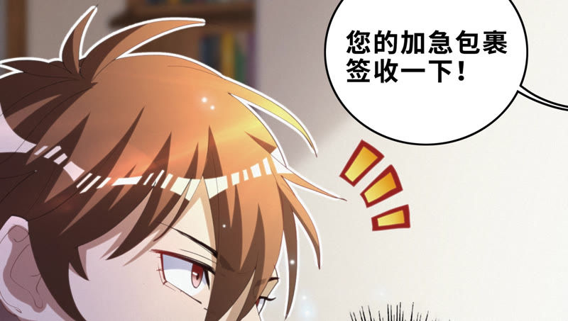 今天地球爆炸了吗韩漫全集-第74话 决斗之晨无删减无遮挡章节图片 