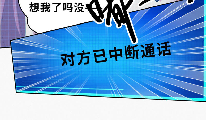 今天地球爆炸了吗韩漫全集-第74话 决斗之晨无删减无遮挡章节图片 