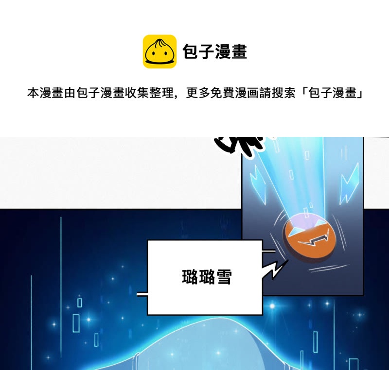 今天地球爆炸了吗韩漫全集-第74话 决斗之晨无删减无遮挡章节图片 