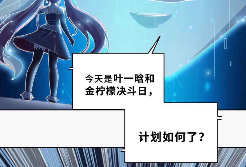 今天地球爆炸了吗韩漫全集-第74话 决斗之晨无删减无遮挡章节图片 