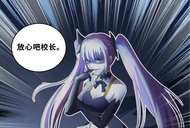 今天地球爆炸了吗韩漫全集-第74话 决斗之晨无删减无遮挡章节图片 