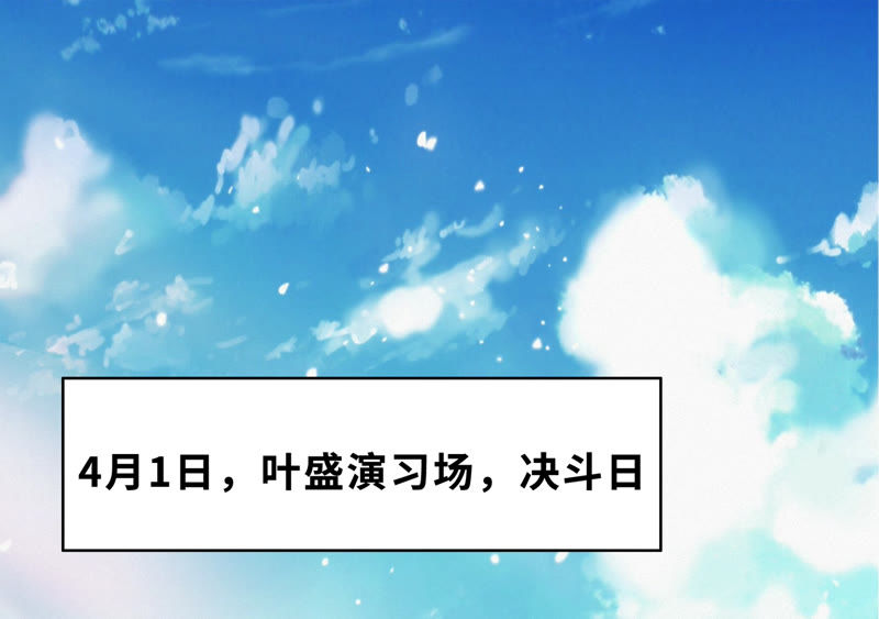 今天地球爆炸了吗韩漫全集-第74话 决斗之晨无删减无遮挡章节图片 