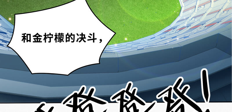 今天地球爆炸了吗韩漫全集-第74话 决斗之晨无删减无遮挡章节图片 
