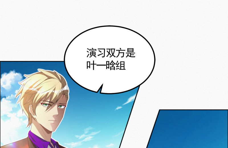 今天地球爆炸了吗韩漫全集-第75话 决斗日 其一无删减无遮挡章节图片 