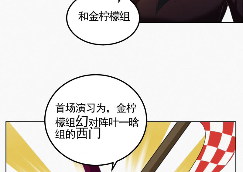 今天地球爆炸了吗韩漫全集-第75话 决斗日 其一无删减无遮挡章节图片 