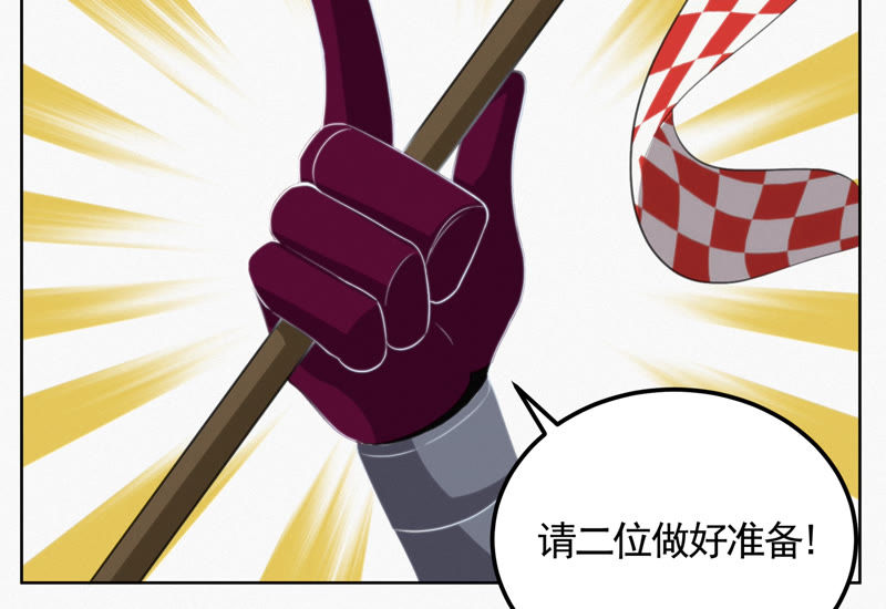 今天地球爆炸了吗韩漫全集-第75话 决斗日 其一无删减无遮挡章节图片 