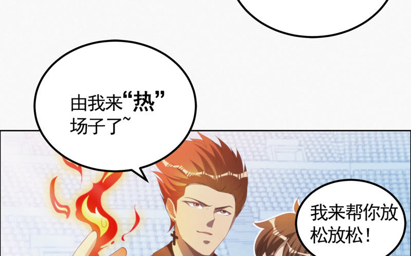 今天地球爆炸了吗韩漫全集-第75话 决斗日 其一无删减无遮挡章节图片 