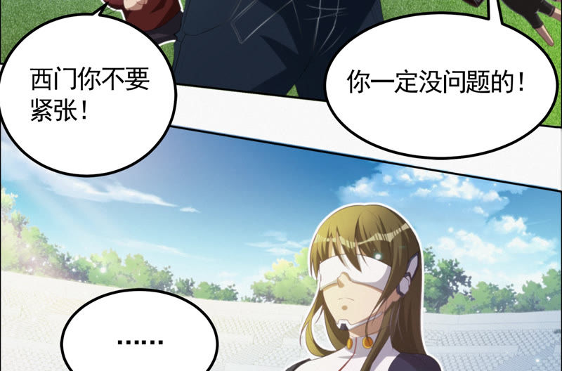 今天地球爆炸了吗韩漫全集-第75话 决斗日 其一无删减无遮挡章节图片 