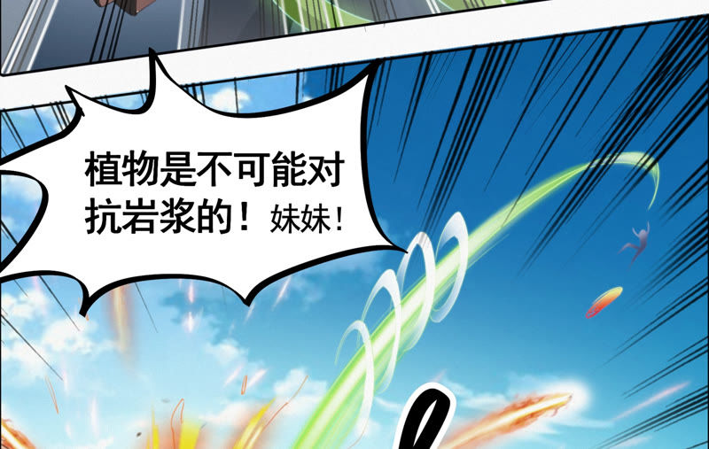 今天地球爆炸了吗韩漫全集-第75话 决斗日 其一无删减无遮挡章节图片 