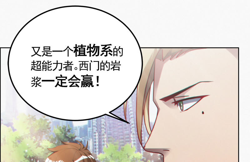 今天地球爆炸了吗韩漫全集-第75话 决斗日 其一无删减无遮挡章节图片 