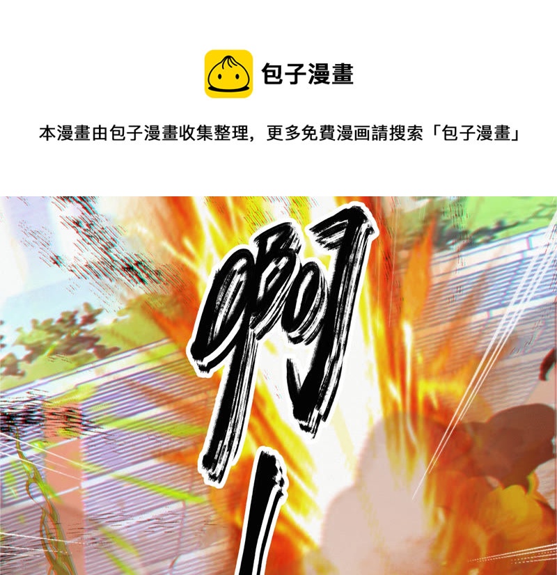 今天地球爆炸了吗韩漫全集-第75话 决斗日 其一无删减无遮挡章节图片 