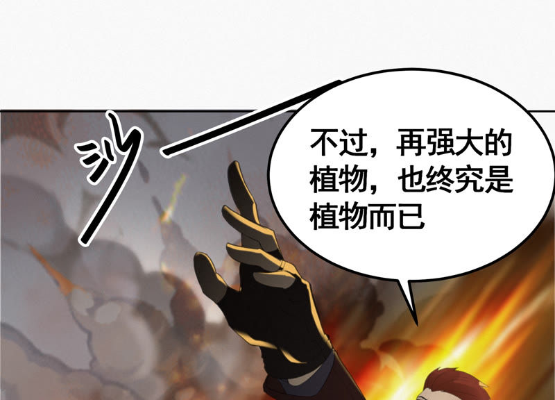 今天地球爆炸了吗韩漫全集-第75话 决斗日 其一无删减无遮挡章节图片 