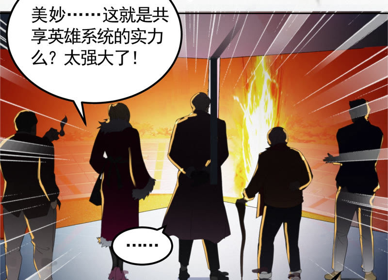 今天地球爆炸了吗韩漫全集-第75话 决斗日 其一无删减无遮挡章节图片 
