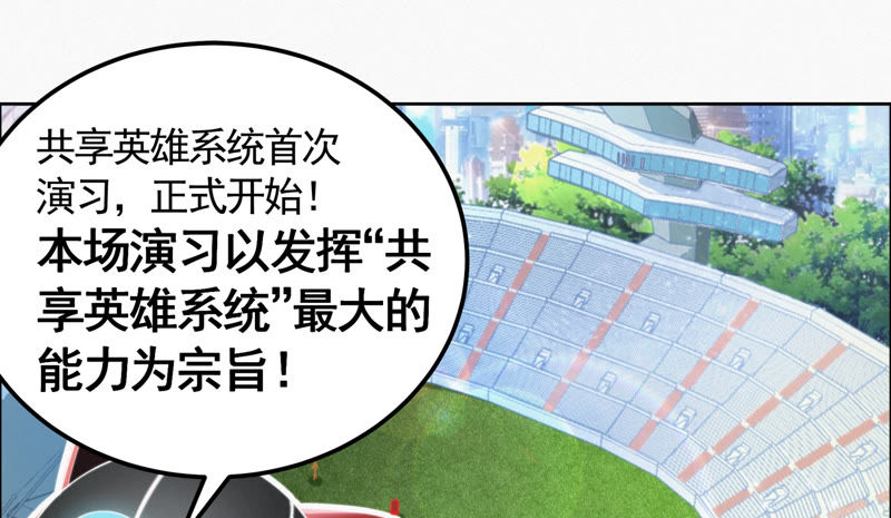 今天地球爆炸了吗韩漫全集-第75话 决斗日 其一无删减无遮挡章节图片 