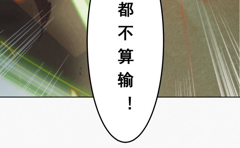 今天地球爆炸了吗韩漫全集-第75话 决斗日 其一无删减无遮挡章节图片 
