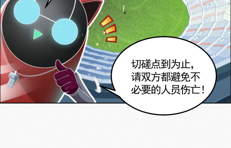 今天地球爆炸了吗韩漫全集-第75话 决斗日 其一无删减无遮挡章节图片 