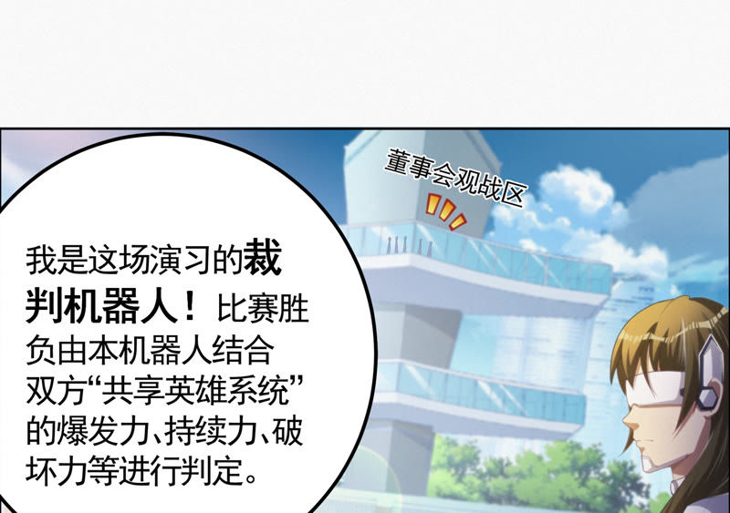今天地球爆炸了吗韩漫全集-第75话 决斗日 其一无删减无遮挡章节图片 