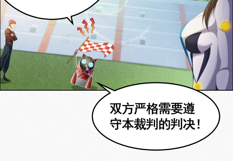 今天地球爆炸了吗韩漫全集-第75话 决斗日 其一无删减无遮挡章节图片 