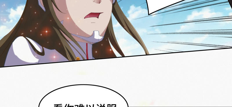 今天地球爆炸了吗韩漫全集-第77话 岩浆与玫瑰 其二无删减无遮挡章节图片 