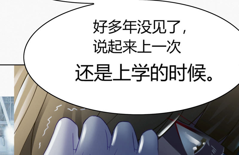 今天地球爆炸了吗韩漫全集-第77话 岩浆与玫瑰 其二无删减无遮挡章节图片 