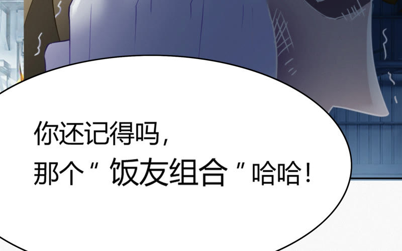 今天地球爆炸了吗韩漫全集-第77话 岩浆与玫瑰 其二无删减无遮挡章节图片 
