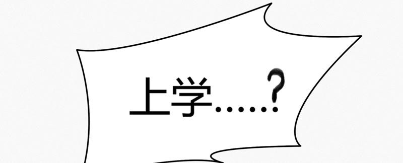 今天地球爆炸了吗韩漫全集-第77话 岩浆与玫瑰 其二无删减无遮挡章节图片 