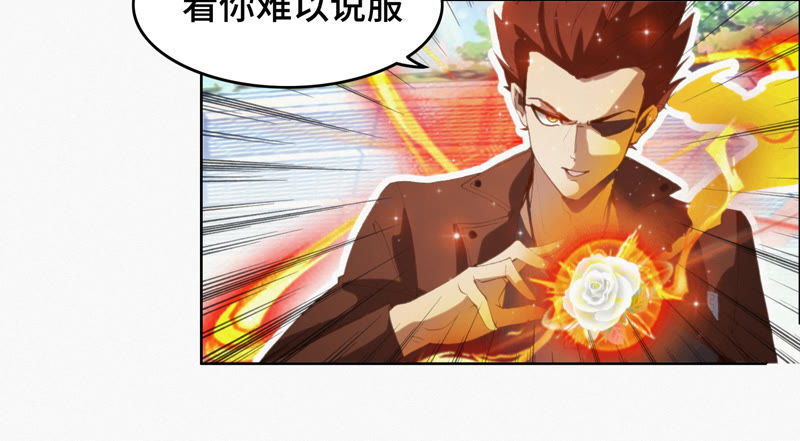 今天地球爆炸了吗韩漫全集-第77话 岩浆与玫瑰 其二无删减无遮挡章节图片 