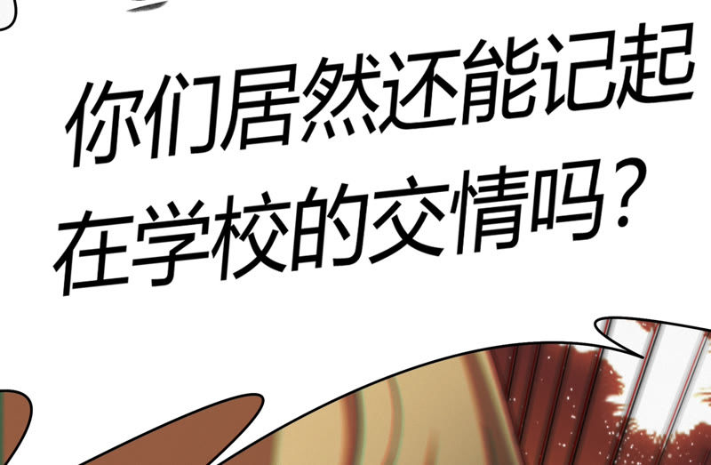 今天地球爆炸了吗韩漫全集-第77话 岩浆与玫瑰 其二无删减无遮挡章节图片 