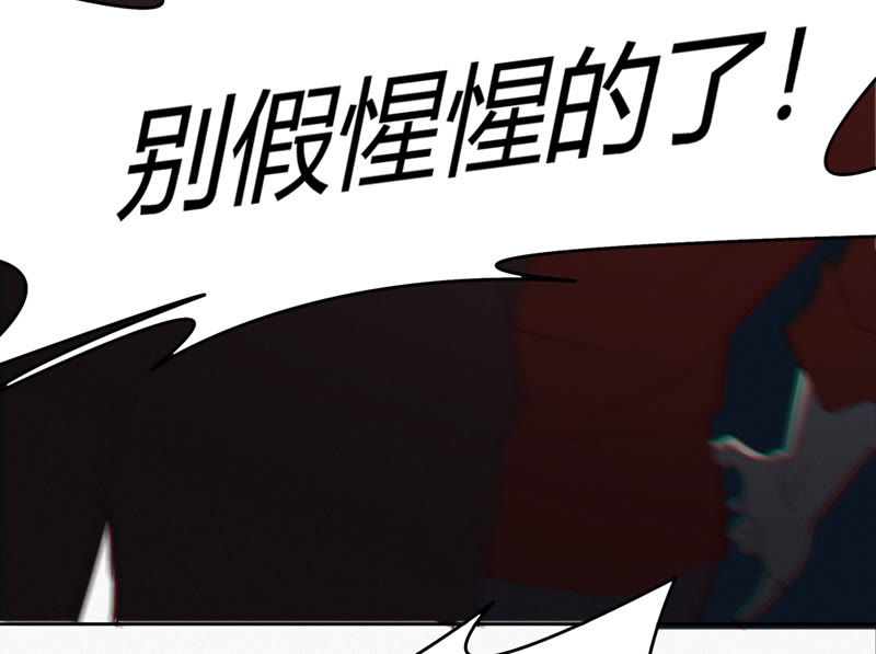 今天地球爆炸了吗韩漫全集-第77话 岩浆与玫瑰 其二无删减无遮挡章节图片 