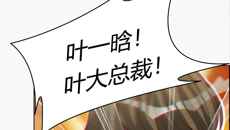 今天地球爆炸了吗韩漫全集-第77话 岩浆与玫瑰 其二无删减无遮挡章节图片 
