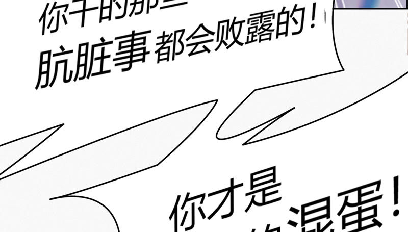 今天地球爆炸了吗韩漫全集-第77话 岩浆与玫瑰 其二无删减无遮挡章节图片 