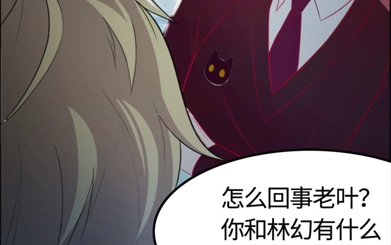 今天地球爆炸了吗韩漫全集-第77话 岩浆与玫瑰 其二无删减无遮挡章节图片 