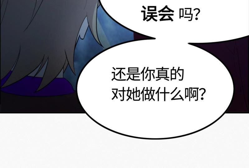 今天地球爆炸了吗韩漫全集-第77话 岩浆与玫瑰 其二无删减无遮挡章节图片 