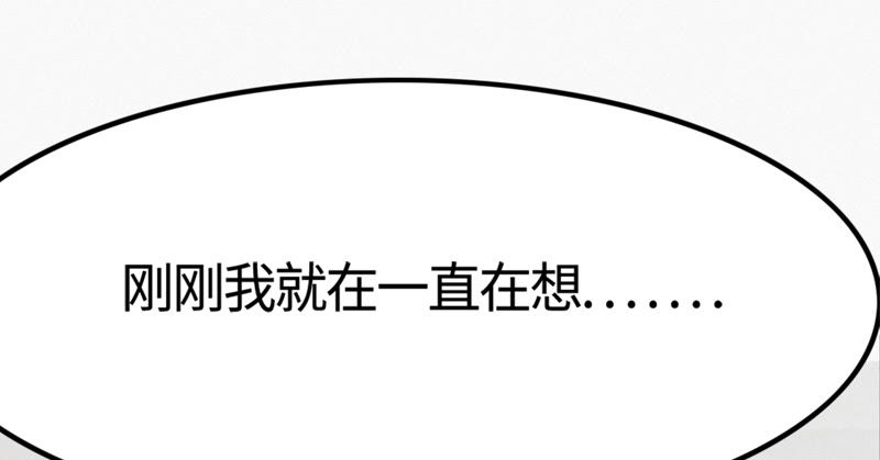 今天地球爆炸了吗韩漫全集-第77话 岩浆与玫瑰 其二无删减无遮挡章节图片 
