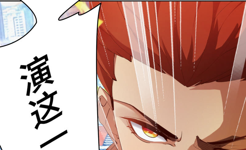 今天地球爆炸了吗韩漫全集-第77话 岩浆与玫瑰 其二无删减无遮挡章节图片 