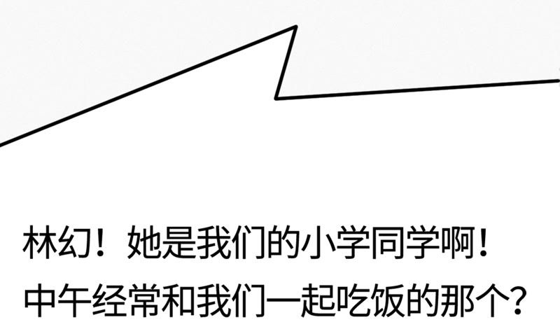 今天地球爆炸了吗韩漫全集-第77话 岩浆与玫瑰 其二无删减无遮挡章节图片 