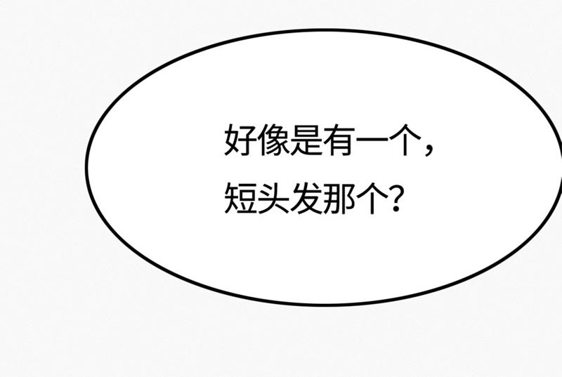 今天地球爆炸了吗韩漫全集-第77话 岩浆与玫瑰 其二无删减无遮挡章节图片 