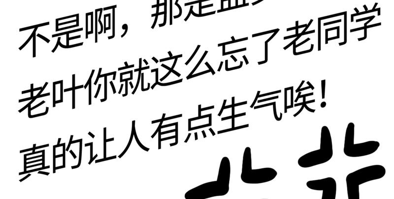 今天地球爆炸了吗韩漫全集-第77话 岩浆与玫瑰 其二无删减无遮挡章节图片 