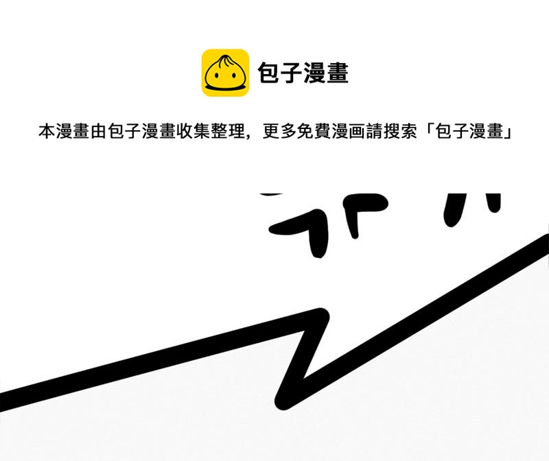 今天地球爆炸了吗韩漫全集-第77话 岩浆与玫瑰 其二无删减无遮挡章节图片 