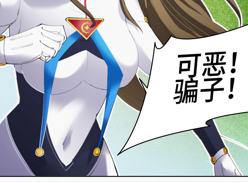 今天地球爆炸了吗韩漫全集-第77话 岩浆与玫瑰 其二无删减无遮挡章节图片 