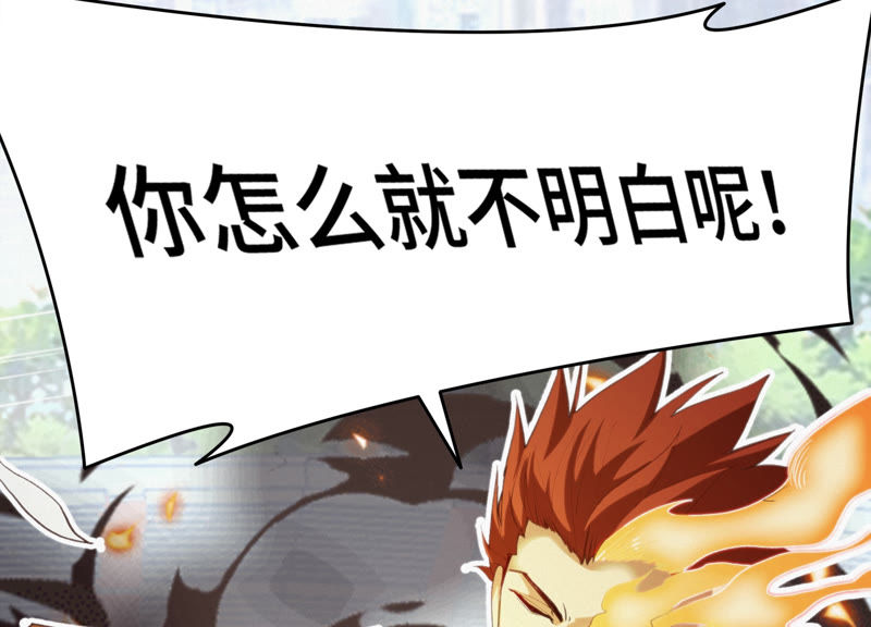 今天地球爆炸了吗韩漫全集-第77话 岩浆与玫瑰 其二无删减无遮挡章节图片 
