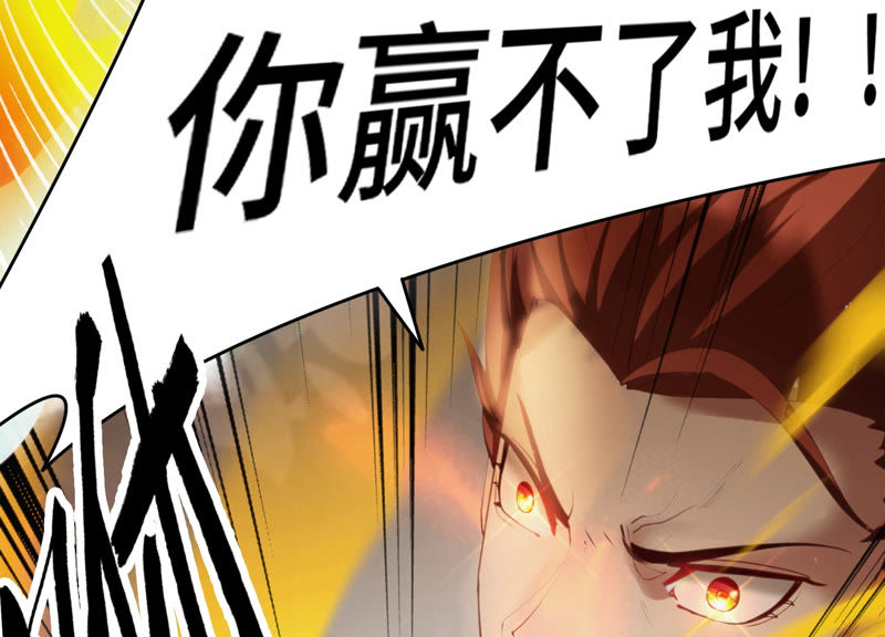 今天地球爆炸了吗韩漫全集-第77话 岩浆与玫瑰 其二无删减无遮挡章节图片 